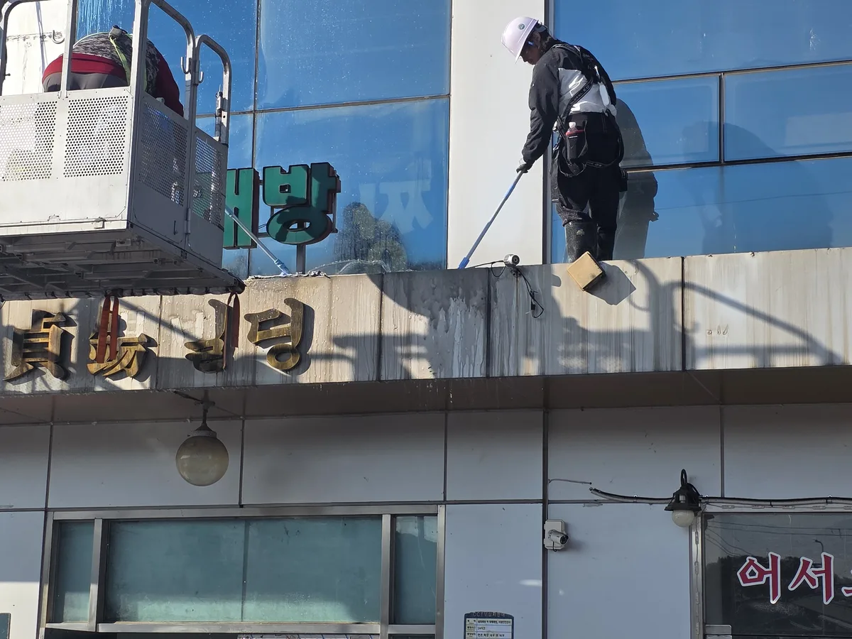 노원구 공릉동 건물 탕비실 직원 휴게공간 위생청소 사례 - 행진크린